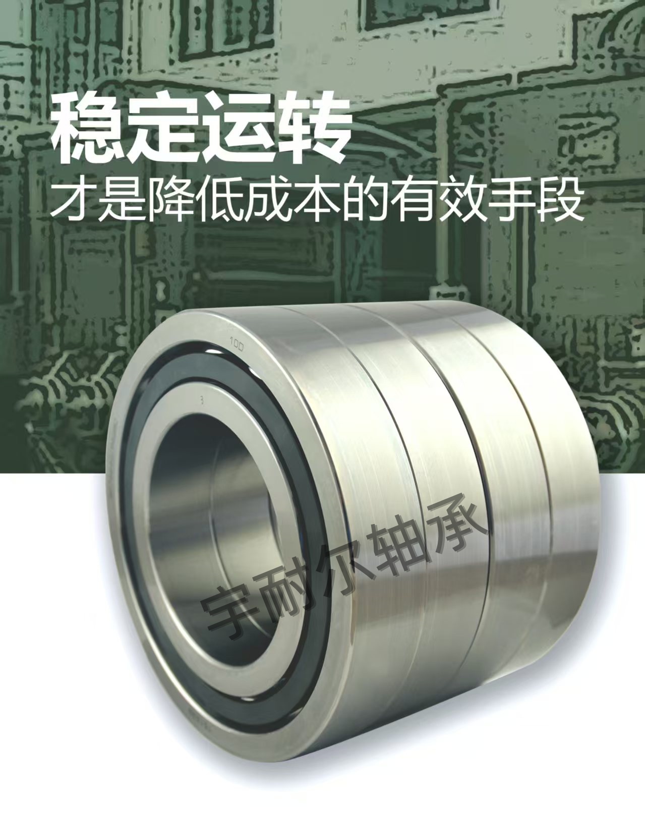 焦作丝杠轴承